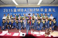 西安电子科技大学MBA双证广东班招生简章