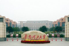 广东将新建一批理工科大学