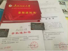 青海师范大学Ed.M|MPA录取通知书领取通知