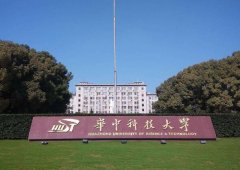 华中科技大学2017年下半年MPA盲审及答辩通知