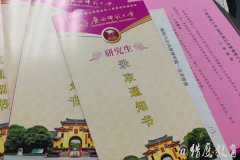 【录取季】广西师范大学MPA/MBA录取通知书已到