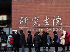 严进严出成常态：深圳大学退学132名研究生