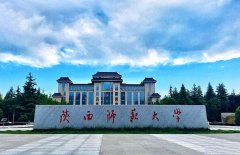 2020年陕西师范大学MBA招生简章