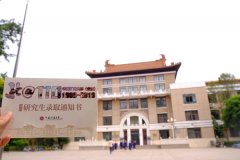 中国矿业大学（北京）2020年硕士研究生在线复试