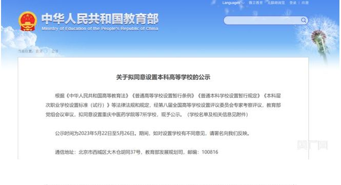 深圳职业技术学院整合设立为大学