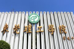 2021东莞理工学院成考（专科）招生