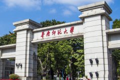 2021华南师范大学成考（本科）招生