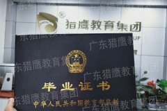 喜报！华中师范大学毕业证已到