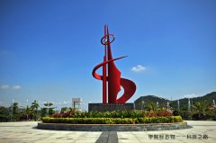 2023级广东理工学院成人高考招生简章