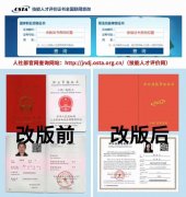 人社技能等级证书-公共营养师报考指南